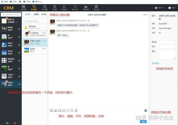 深信服微信聊天记录监控是真的吗(你的微信聊天记录被监控?看看这你就明白了!)