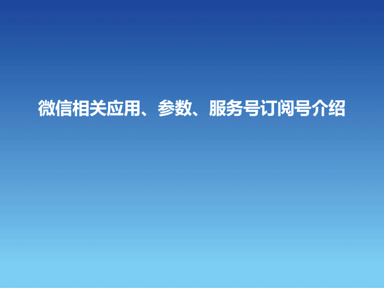 深信服微信聊天记录监控是真的吗(你的微信聊天记录被监控?看看这你就明白了!)