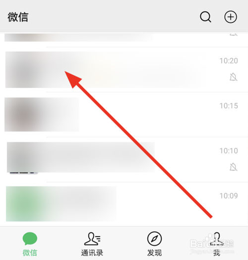 微信如何清理掉已读聊天记录(微信聊天记录未读被清理如何恢复)