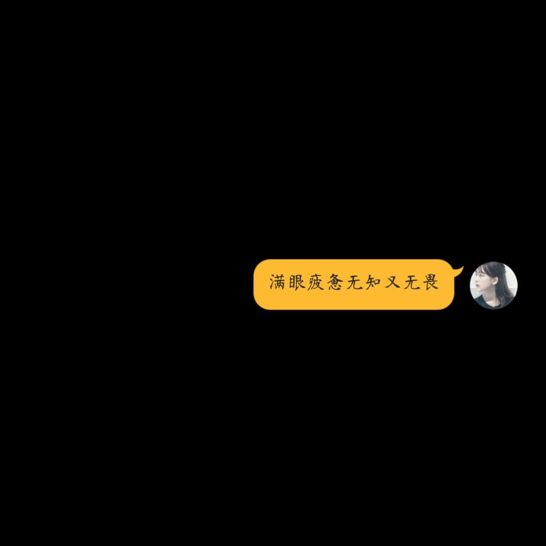 包含聊天记录对话模板背景图的词条
