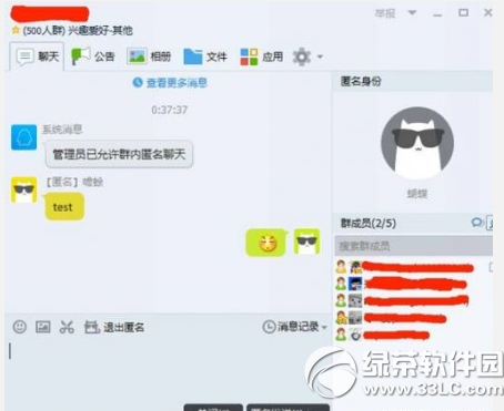 qq在哪匿名聊天记录(怎么找到匿名聊天记录)