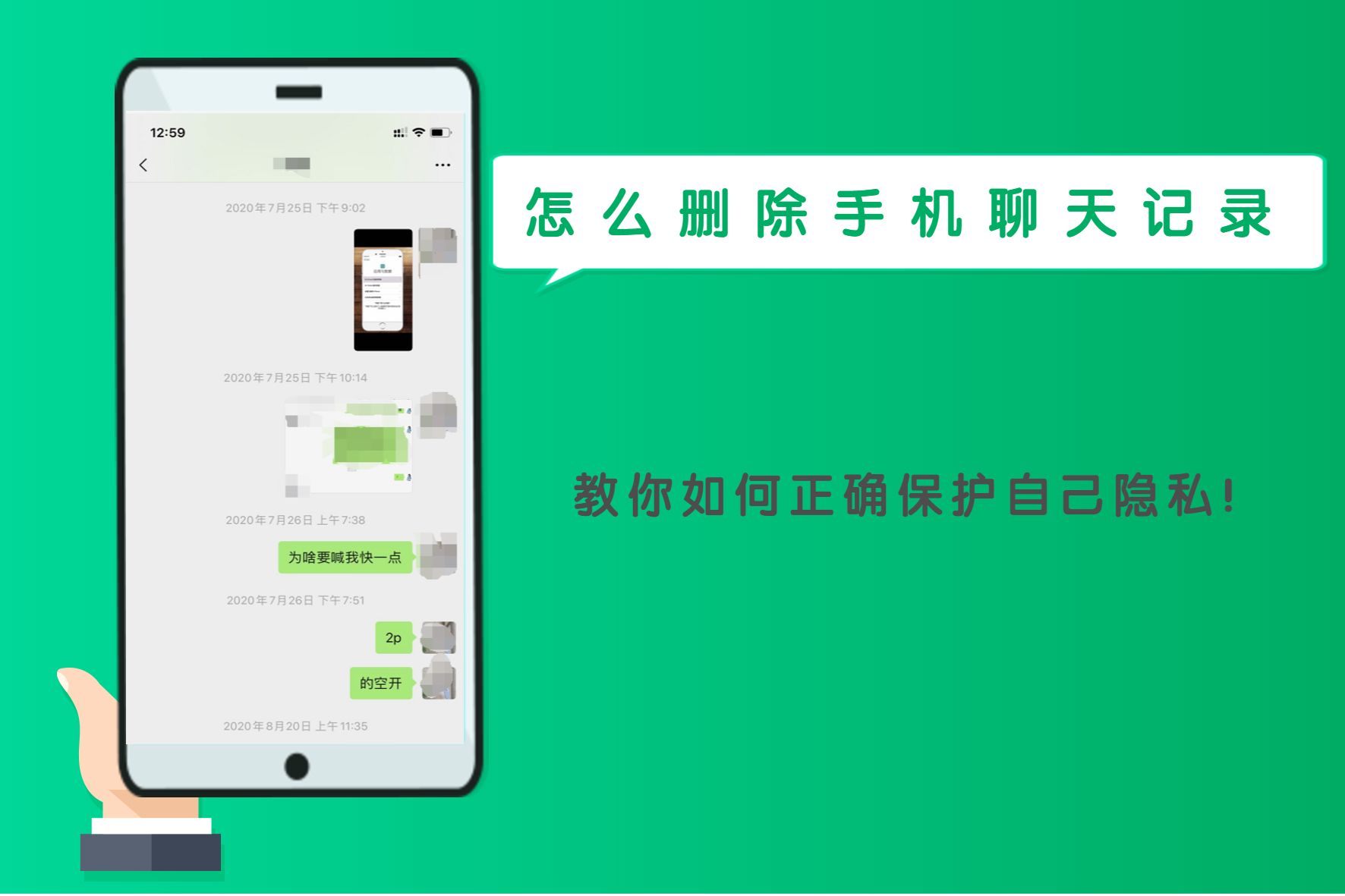 微信会泄露聊天记录(微信聊天记录有可能泄露吗)