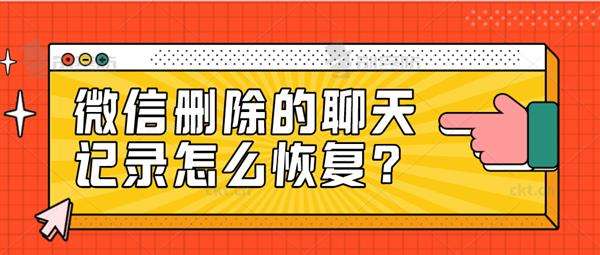 旧手机没了微信聊天记录恢复(旧手机可以恢复微信聊天记录吗)