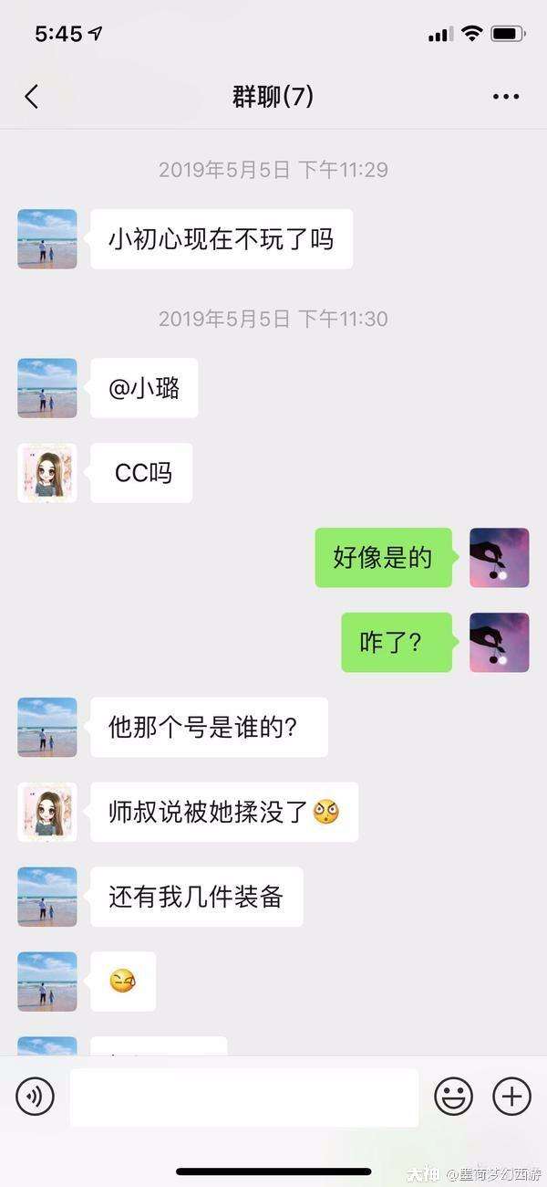 小徒弟聊天记录(师徒之间怎么聊天)