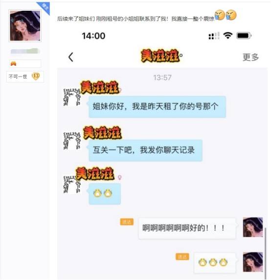 小徒弟聊天记录(师徒之间怎么聊天)