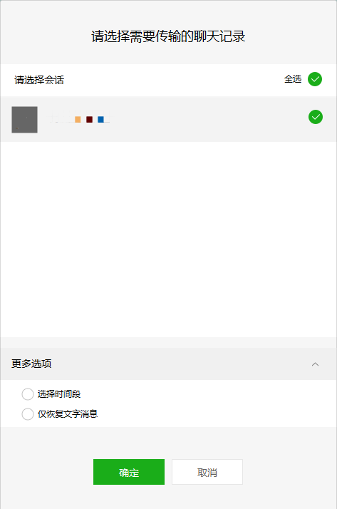 中兴手机怎么恢复聊天记录(中兴手机恢复出厂设置后怎么操作)