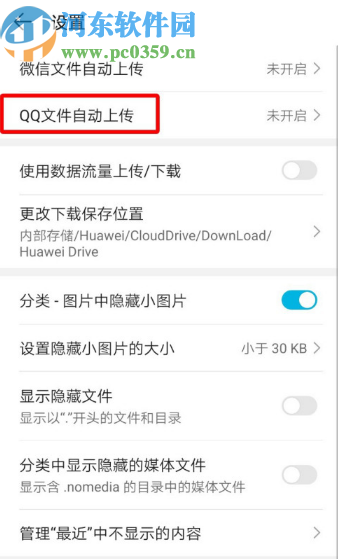 华为怎么恢复qq聊天记录免费么(华为手机上的聊天记录怎么恢复)