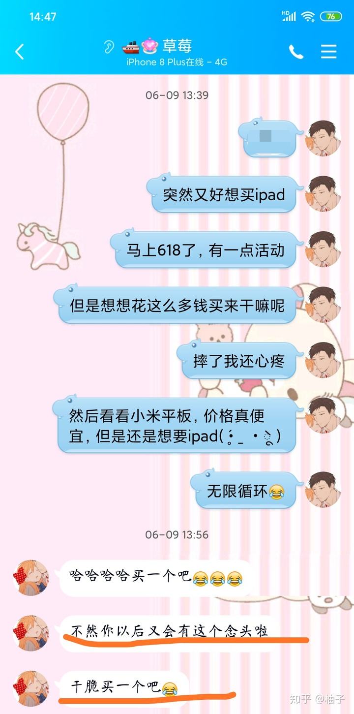 闺蜜送礼物聊天记录截屏(晒闺蜜通话时间截图的说说)