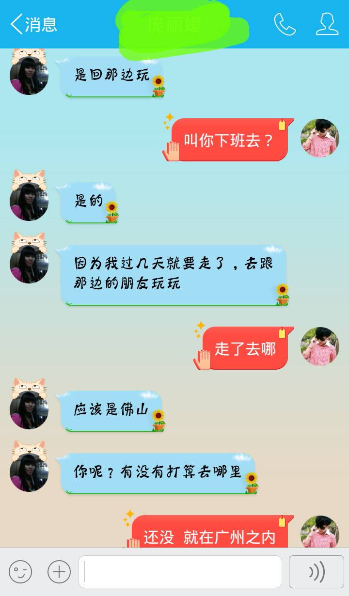 禁忌发与别人聊天记录给女孩子(女孩子千万不要有这样的聊天记录)