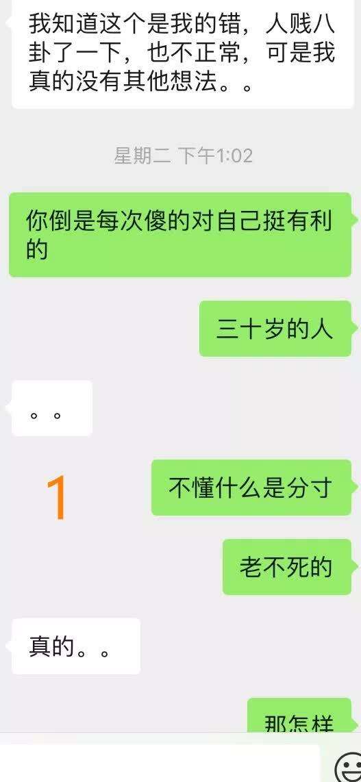 禁忌发与别人聊天记录给女孩子(女孩子千万不要有这样的聊天记录)