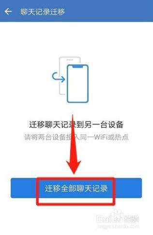 换电脑怎么迁移企业微信聊天记录(更换电脑如何把微信聊天记录搬过去)