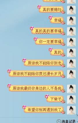 伤感的聊天记录截图短信(虐心分手聊天记录截图长截图)