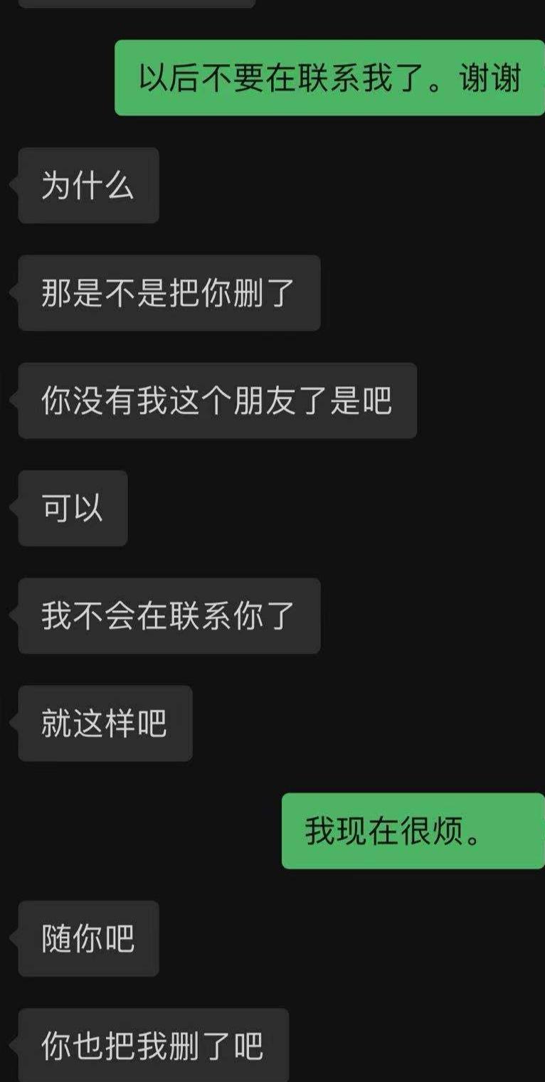 后来再看聊天记录(有没有试着回看过跟某人的聊天记录)
