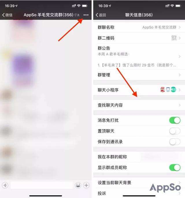微信搜索群聊天记录(微信搜索群聊天记录一下就)