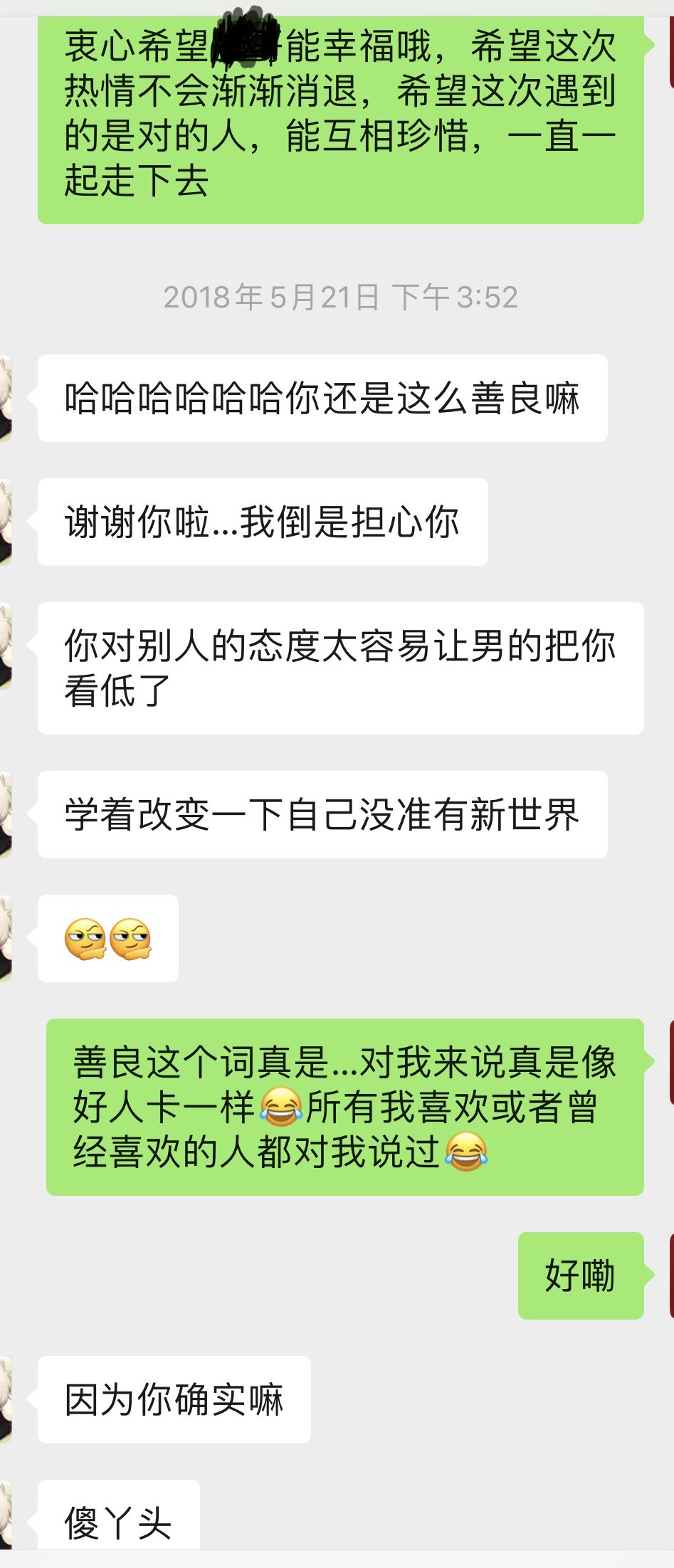 和多年不见的初恋聊天记录(跟多年不见的初恋聊天怎么聊)