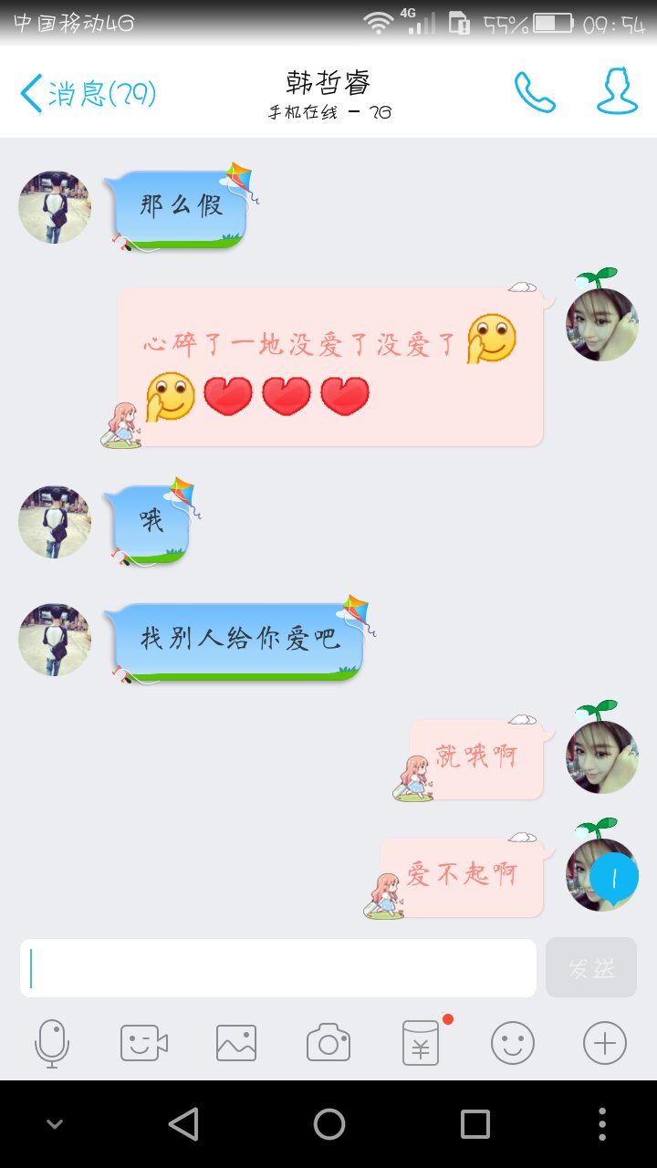 和多年不见的初恋聊天记录(跟多年不见的初恋聊天怎么聊)
