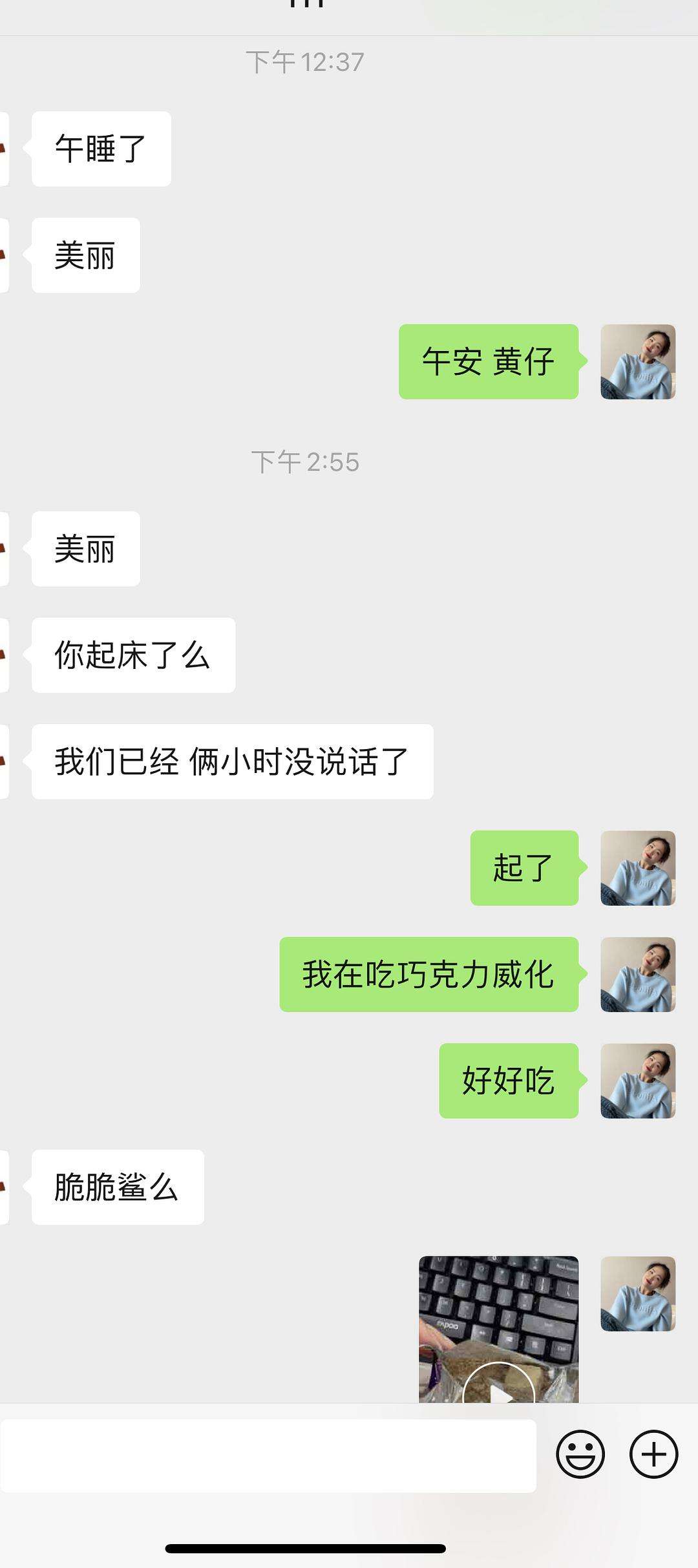 独一无二的聊天记录图片的简单介绍