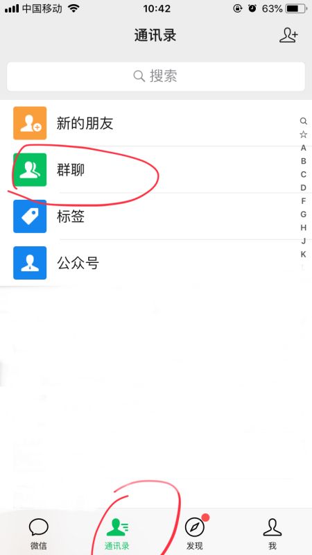 微信聊天记录如何变成通讯录(微信聊天记录保存到通讯录是什么意思)