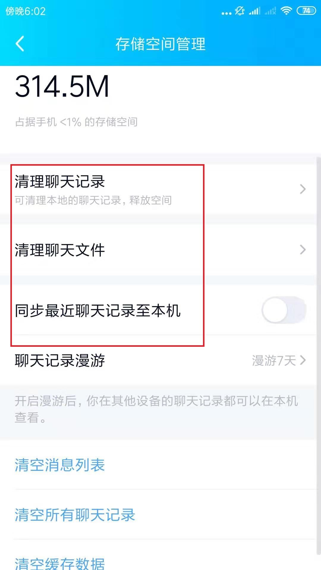 好友的聊天记录怎么设密码(微信如何给聊天记录设置密码)
