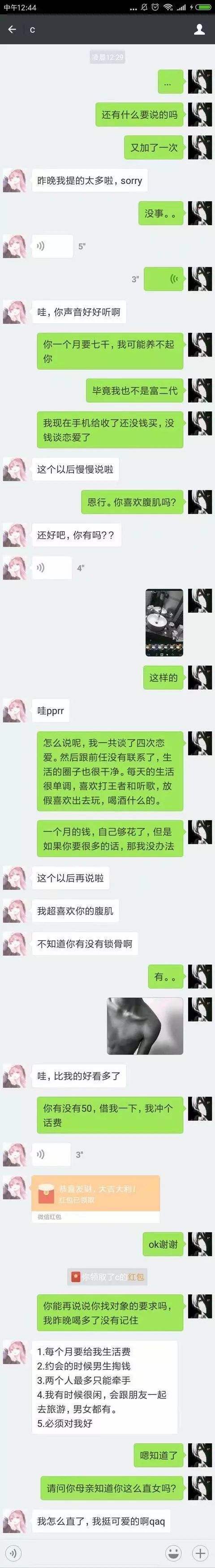 奇葩人物聊天记录(奇葩的聊天记录图片)