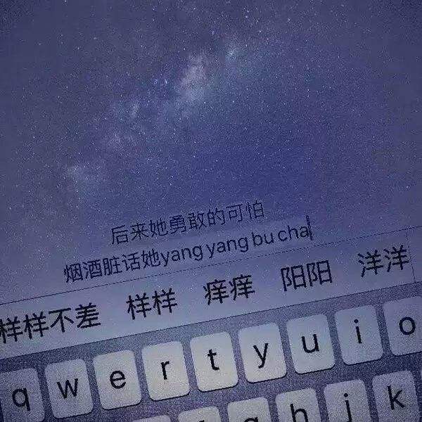 一张聊天记录截图拍成视频伤感的简单介绍