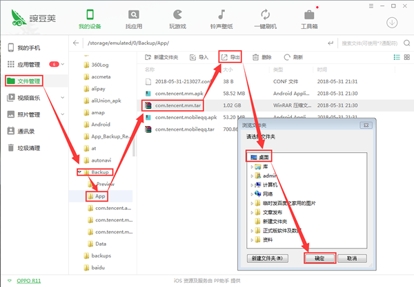 oppo微信怎么删聊天记录(oppo微信聊天记录设置删除了怎么办)