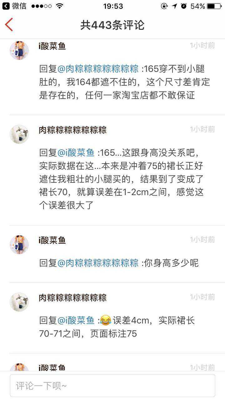 包含小婉和小仙女的聊天记录的词条