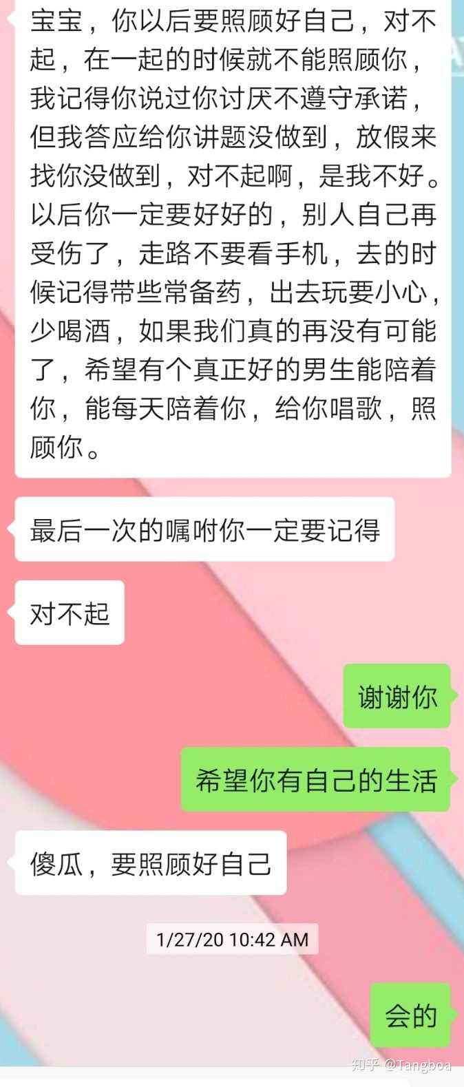 聊天记录现任打前任(看和前任的聊天记录哭了)