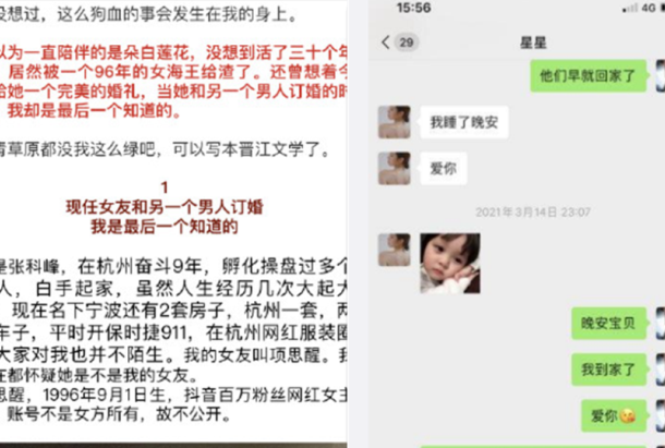 项思醒聊天记录怎么发现(项思醒聊天记录怎么被发现的)