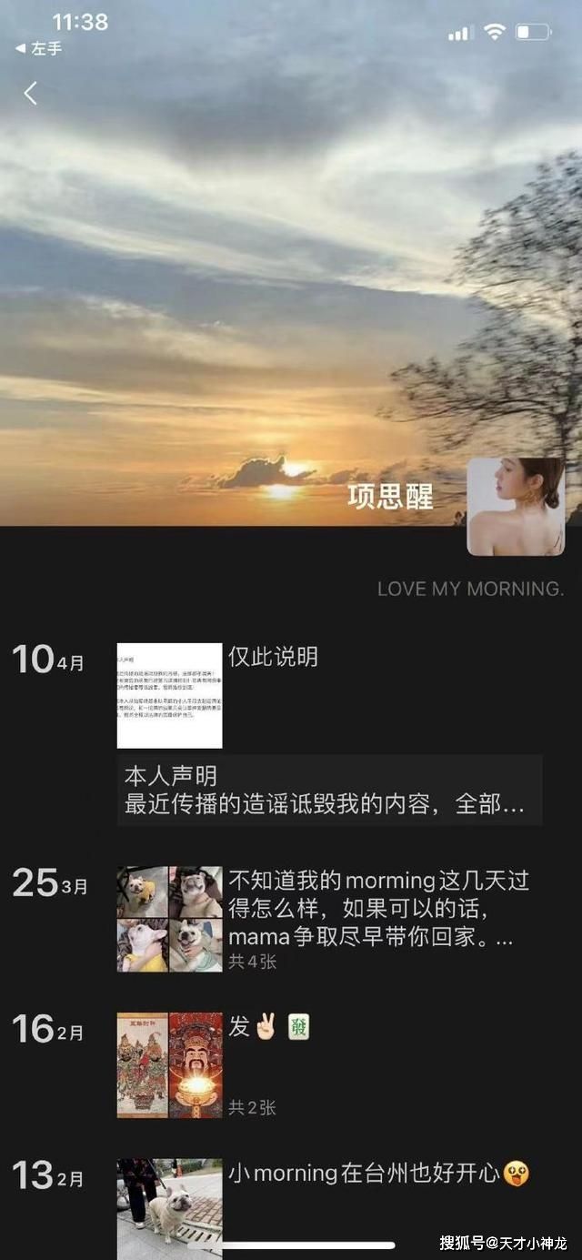 项思醒聊天记录怎么发现(项思醒聊天记录怎么被发现的)