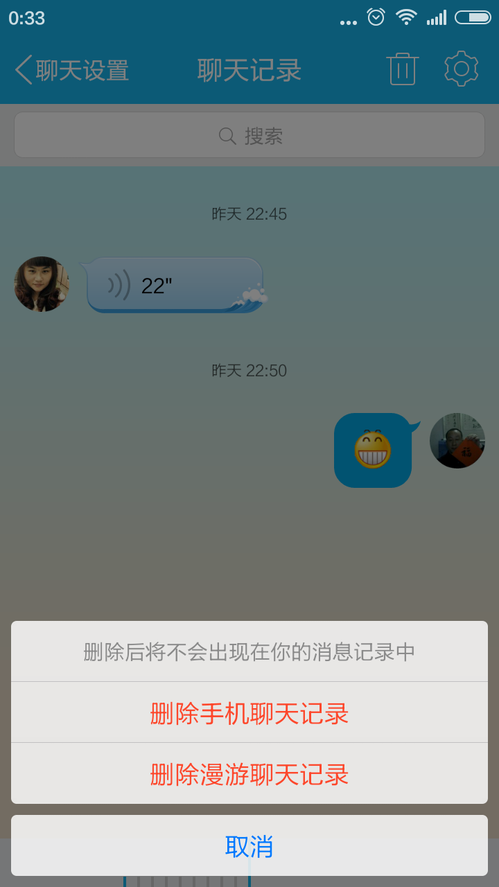 删掉qq聊天记录(删除的聊天记录)
