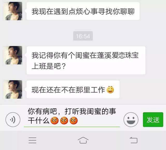 前男友分手后来找女友聊天记录(现女友看到我和前女友的聊天记录要分手)