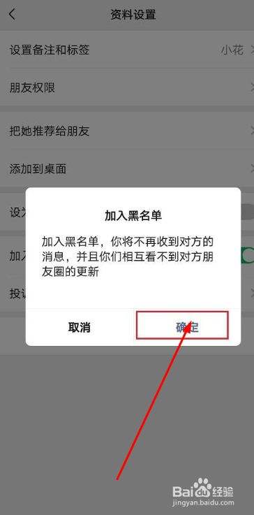 微信重登黑名单聊天记录还有吗(微信加入黑名单后恢复还有聊天记录吗)