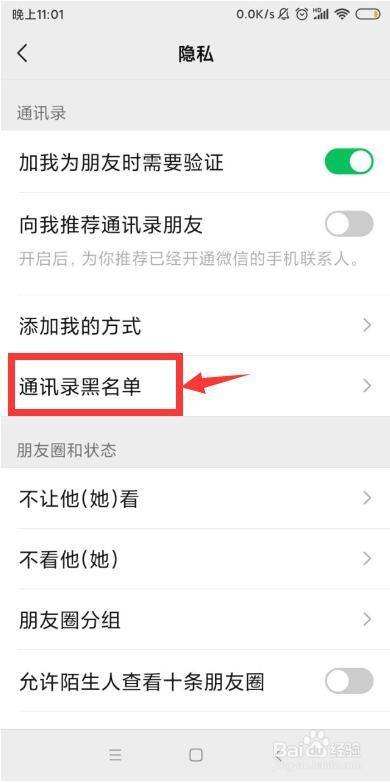 微信重登黑名单聊天记录还有吗(微信加入黑名单后恢复还有聊天记录吗)