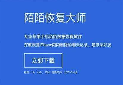 陌陌怎么找卸载前的聊天记录(陌陌卸载了还能找到以前聊天记录吗)
