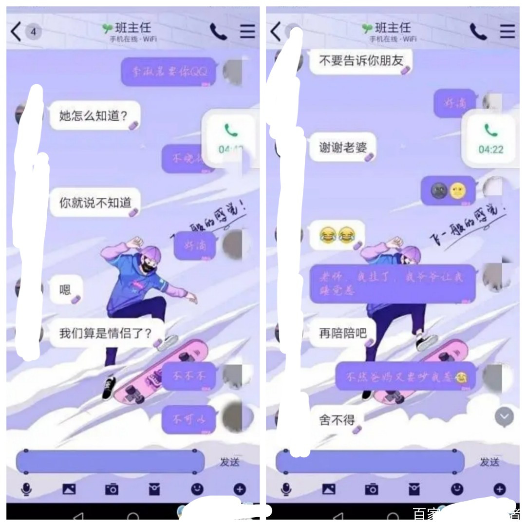 搞笑13岁女孩聊天记录(13岁女孩网恋,聊天记录)