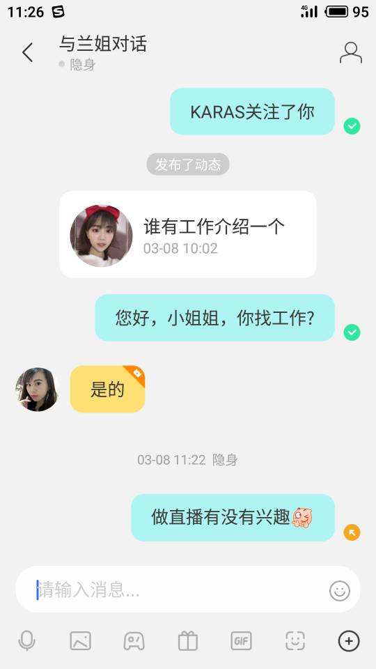 陌陌怎么看聊天记录(陌陌怎样查找聊天记录)