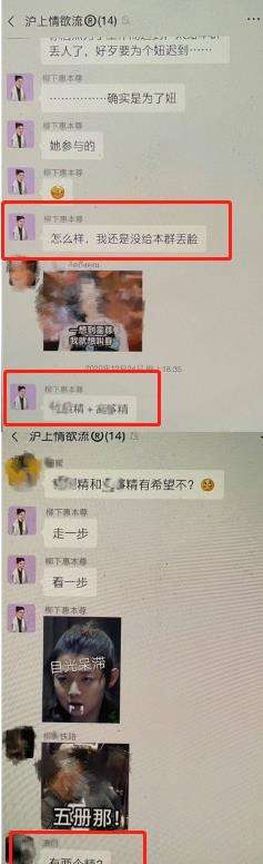 包含有赞产品经理出轨聊天记录曝光的词条
