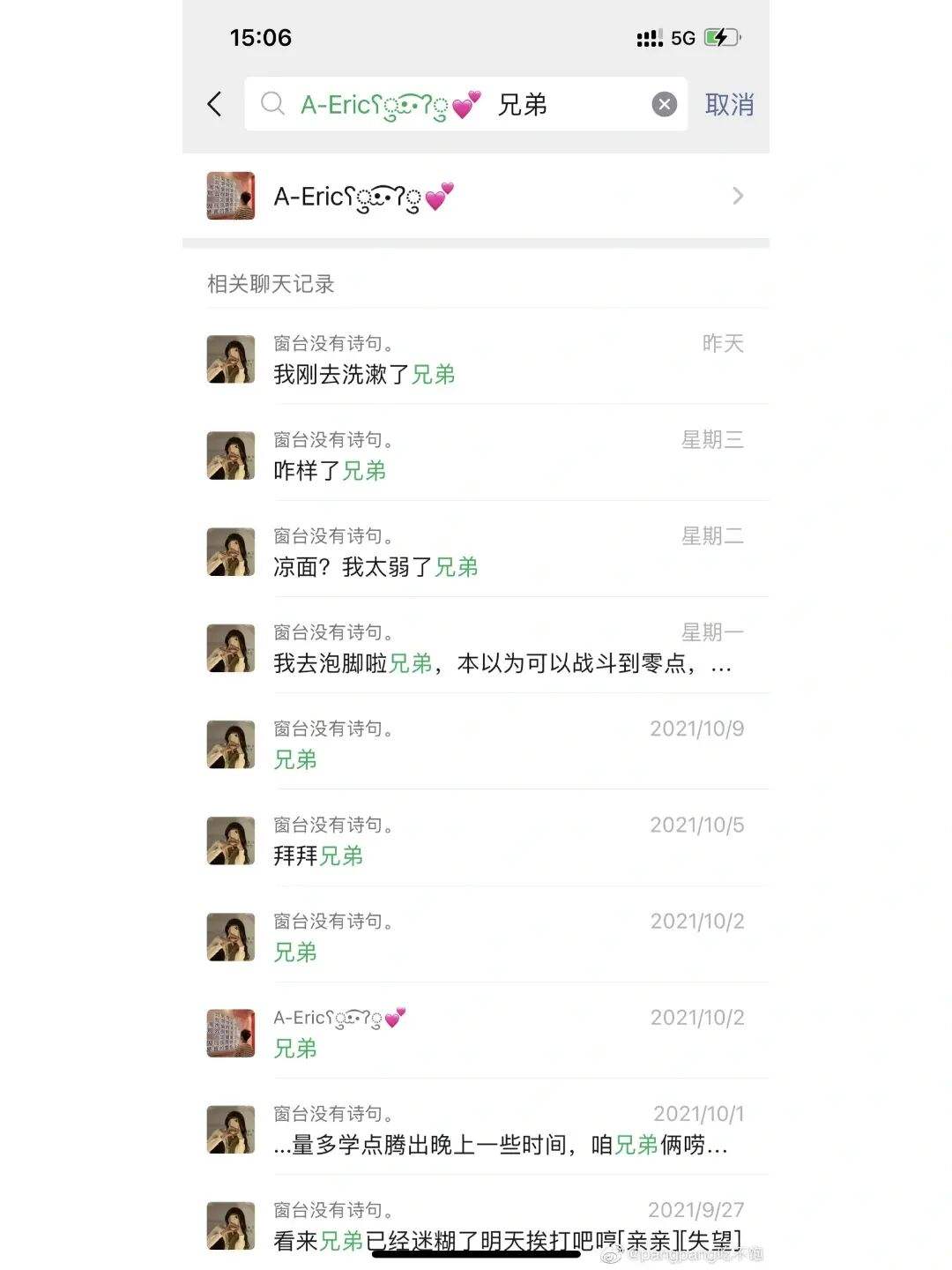 包含怎么给聊天记录上面画花好看的词条