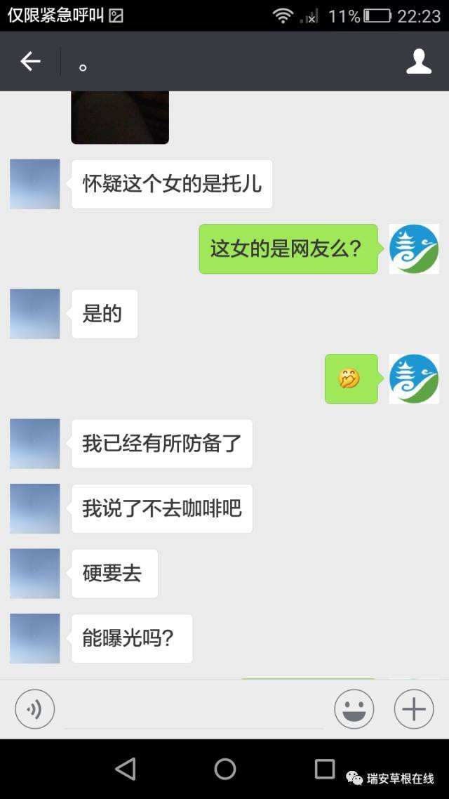 约聊天记录图(约女生的聊天记录)