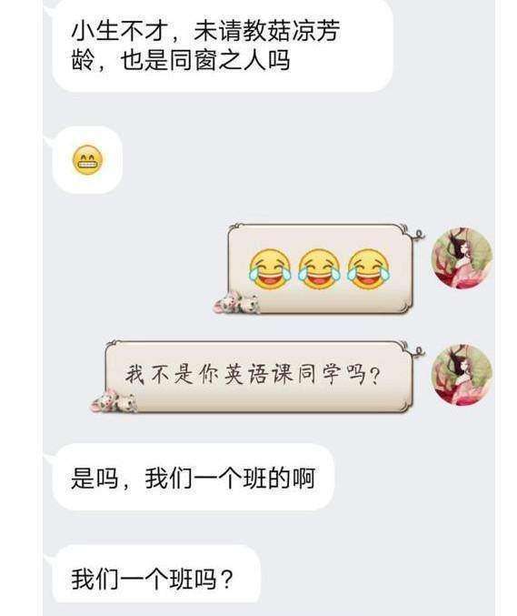 约聊天记录图(约女生的聊天记录)