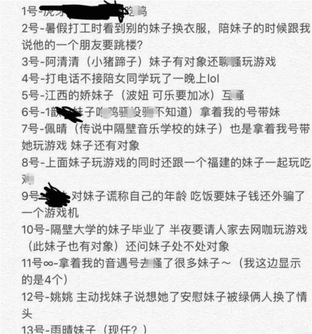 和朋友的聊天记录苏渊(朋友把聊天记录给别人看)