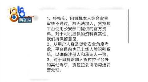 货拉拉聊天记录哪找(货拉拉叫车记录在哪里)