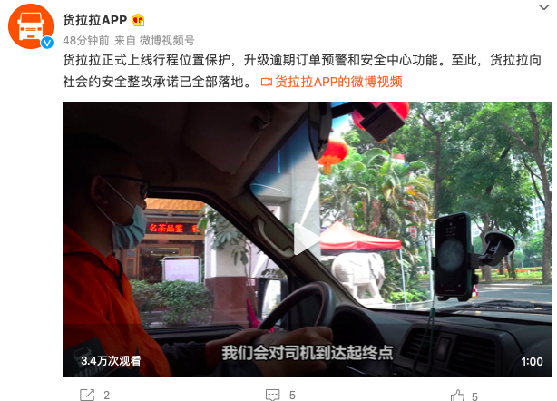 货拉拉聊天记录哪找(货拉拉叫车记录在哪里)