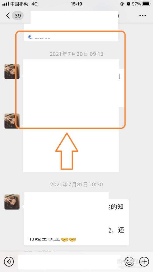 以前的聊天记录截图带日期吗(微信聊天记录怎么改日期做截图用的)