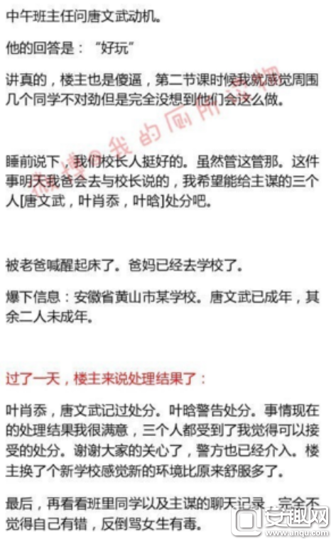 高三生跳河聊天记录的简单介绍