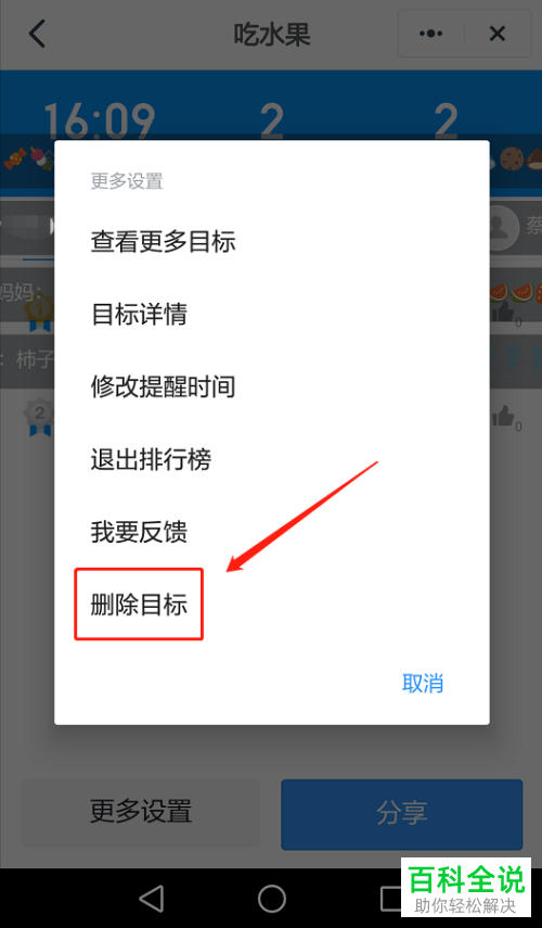 钉钉手机版如何删除聊天记录的简单介绍