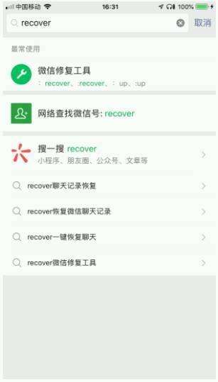 微信聊天记录数字相加(微信数字相加会出现答案)