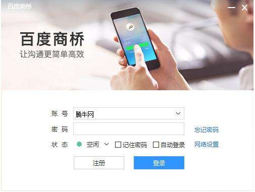百度商桥怎么不能聊天记录(百度商桥最新版客服聊天记录怎么看)
