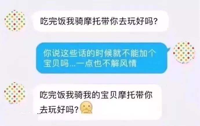 如何跟对象幽默的聊天记录(怎么跟女朋友幽默的聊天记录)